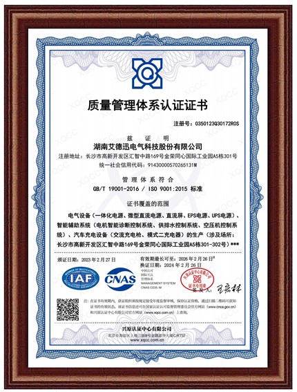 質(zhì)量管理體系認證證書