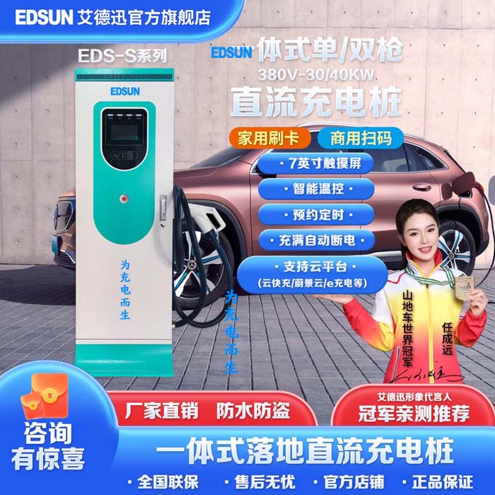 EDS-S系列(30-40)KW EDS-S系列(30-40)KW