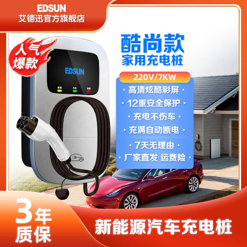 EDS-X系列(3.5/7/11)KW EDS-X系列(3.5/7/11)KW