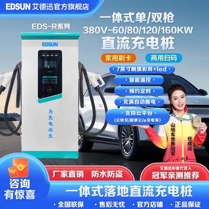 EDS-R系列(60/80/120/160)KW EDS-R系列(60/80/120/160)KW